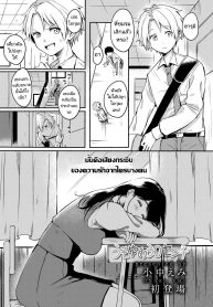 ไม่อยากถูกเรียกว่าเป็นแม่ [Onaka Emi] Uso Yume 30-centi (COMIC AOHA 2020 Fuyu)