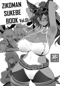 รวมเรื่องสั้น Sukebe Book [Jikomankitsu. (WTwinMkII2nd)] ZIKOMAN SUKEBE BOOK Vol01 (Fate Grand Order Granblue Fantasy)