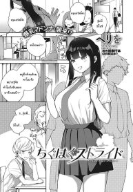 โตไปด้วยกันนะ [Herio] Offbeat Stride (COMIC ExE 28)