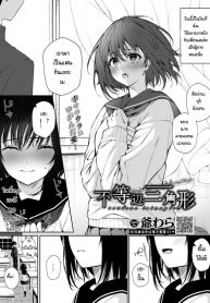 สุดท้ายแล้วก็เป็นได้แค่ตัวแทน [G-wara] Futouhen Sankakkei – scalene triangle