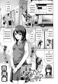 พ่อเป็นของหนูเท่านั้น [Nishikawa kou] Tsumadesuga nanika