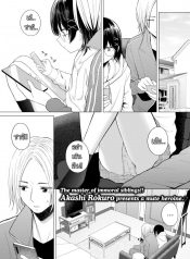 ถ้าพูดไม่ออก ก็บอกผ่านมือถือ [Akashi Rokuro] Inter-Family Love Letter (Comic Kairakuten 2020-12)