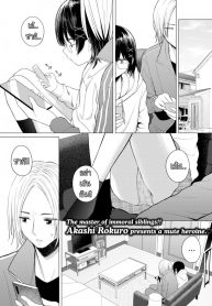 ถ้าพูดไม่ออก ก็บอกผ่านมือถือ [Akashi Rokuro] Inter-Family Love Letter (Comic Kairakuten 2020-12)