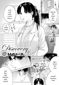 ผมกับรุ่นพี่ [Momono Yuuca] Discovery