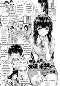 เมื่อรักแรก โดนเพื่อนคาบ ไปแดก – [H9] Kanojo ni Kokuhaku Suru Mae ni Tomodachi ni Nakadashi Sareta – [H9] Kanojo ni Kokuhaku