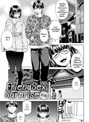 เซ็กซ์เฟรนด์เซอร์ไพรซ์ [Koharu Nanakusa] Friend Sex Surprise (Seme Joshi Shijou Shugi)