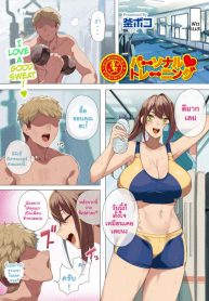 เทรนเนอร์รักส่วนตัว [Kamaboko] Personal Training (COMIC HOTMILK 2020-12)