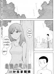 ความทรงจำ ครั้งสุดท้าย [Karma Tatsurou] Saigo no Omoide – One Last Memory (Monthly Vitaman 2013-09)