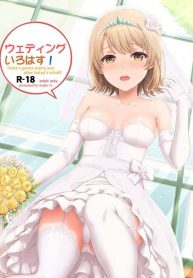 อยากขอบคุณเธอจริงๆนะ (COMIC1☆15) [Inanaki Shiki] Wedding Irohasu! – Iroha’s gonna marry you after today’s scholl!