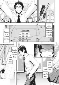 ไม่ว่ายังไงก็เอาชนะเธอไม่ได้ [Danshiro] Doushitemo katenai