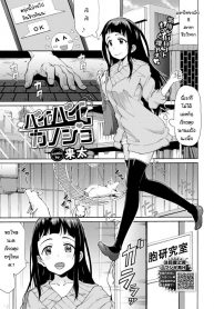 ยาโคลนนิ่ง [Raita] Baibaikanojo