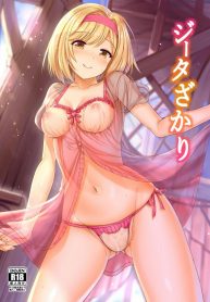 (C90) [Nokishita no Nekoya (Alde Hyde)] Djeeta-zakari (Granblue Fantasy)