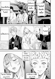 อาจารย์ของผม [Azukiko] My Dear Teacher (COMIC AUN 2019-02)