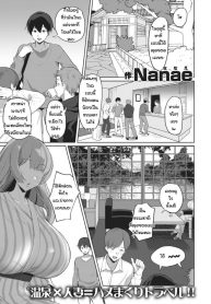 นอนไม่หลับเป็นเหตุ [Nanae] Hitoirojo monogatari