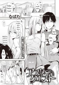 ผ่อนคลาย หลังเสร็จงาน [Napata] After Quest