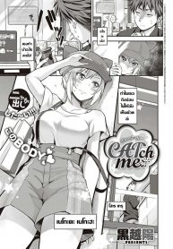 ของขวัญในงานวันเกิด [Kurokoshi You] CATch Me☆ (COMIC ExE 27)