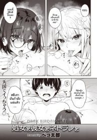 [Bekotarou] Shojo to Kanojo to Netorare to – The Virgin, the Girlfriend, and NTR