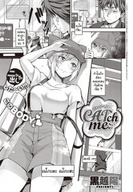 [Kurokoshi You] CATch Me☆ (COMIC ExE 27)