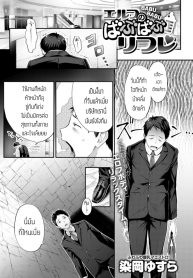 เอลฟ์บำบัด [Someoka yusura] Elf no babubabu rifure แปล