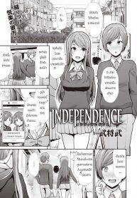 ติดใจจนไม่อยู่บ้านกันเลยทีเดียว [Takemasa takeshi] INDEPENDENCE