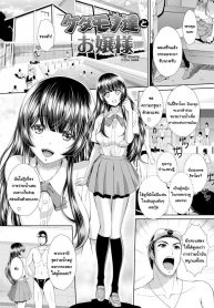 [Ban Kazuyasu] Kedamono-tachi to Ojou-sama   The Beasts Ojou-sama (Yappari Mizugi Bishoujo ga Suki Vol. 1)