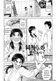 โอคายะซังนุ่มนิ่ม [Asuhiro] Okaya-san ha yawarakai