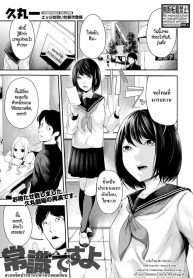 สะกดจิตประธานนักเรียนจอมเฮี๊ยบ [Hisamaru Hajime] Joushiki desu yo