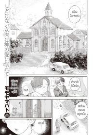 แอบรักซิสเตอร์ [Momoyamahato] Hisoyakana niwa