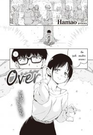 ผมกลัวว่าความสัมพันธ์ของเราจะจบลง [Hamao] Over