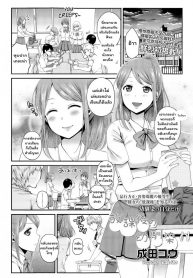 ที่โสดอยู่ก็เพราะนาย [Narita Koh] Houkago no Osananajimi (COMIC Koh Vol. 6)