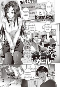 เด็กอยากรู้อยากเห็น [DISTANCE] Koukishin Girl – Una Chica con Mucha Curiosidad