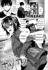 น้องข้างบ้าน [Uten Omeka] Natsukano