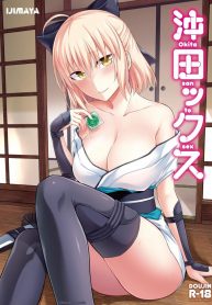 วันนี้จะทำกี่ทีดีละคะ[Ijimaya (Ijima Yuu)] Okita-san to Sex (FateGrand Order)