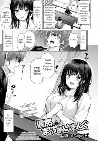 เนื้อคู่ [Hitotsuba] Guuzen Matchmaking