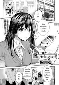 ความในใจของน้องสาว [Koshino] Heart Monologue