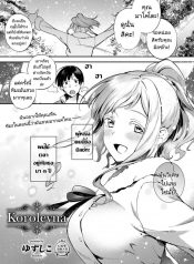นักเรียนแรกเปลี่ยนจากรัสเซีย [Yuzushiko] Korolevna (Comic ExE 12)