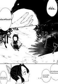 [Popcorn] Dou Shino R18 (Kimetsu no Yaiba)