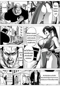 บุญคุณต้องทดแทน แค้นต้องจับเด้า [Patton Shogun] Mai-chan Haiboku Rape (King of Fighters)