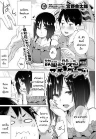 อยากได้คนแบบไหนแอปฯจับคู่จัดให้! [Miyano Kintarou] Yokubou o Kanaeru Matching Appli Ch. 1