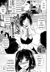 ติดใจ3P [Soramame-san] Papa kurab