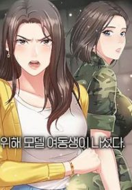 หน้าที่ของน้องสาว My Sister’s Duty