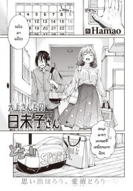 อยากจะไปเที่ยวด้วยกันอีกครั้ง [Hamao] Ookamisan no himikosan