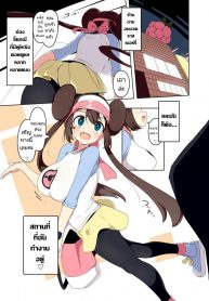 บริการจากโสเภณี [Mannen Dokodoko Dondodoko (Tottotonero Tarou.)] Mei-chan Fuuzoku Manga  Rosa-chan Brothel Manga (Pokémon Black 2 and White 2)