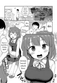 อาบน้ำกับเด็กข้างบ้าน [Hayake] Bath-House Bonding With Mai-chan (COMIC LO 2021-01)