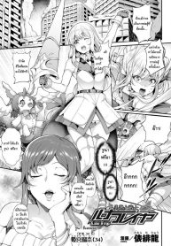 สาวน้อยเวทมนตร์ ลูน่า [Tawara Hiryuu] Bijukujo Senshi Luna Freya (Kukkoro Heroines Vol 3)