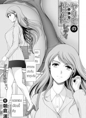 สาวประกันขายเซ็กส์ [Asakura Mitsuru] Yarite no Seiho Lady