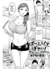 เทรนเนอร์สาวโคตรเอ็กซ์! [Okumoto Yuta] Perfect Body!