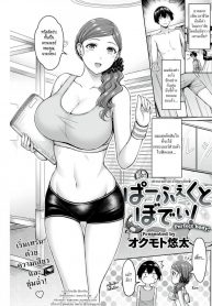 เทรนเนอร์สาวโคตรเอ็กซ์! [Okumoto Yuta] Perfect Body!