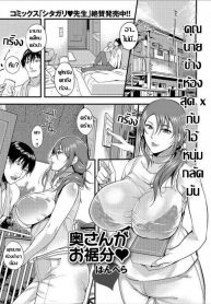 คุณนายข้างห้องสุด x กับไอ้หนุ่มกลัดมัน [Hanpera] Oku-san ga Osusowake (Web Haishin Gekkan Tonari no Kininaru Oku-san Vol. 003)