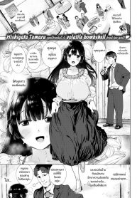 สอนเรื่องไม่ดีให้หนูหน่อยค่ะ [Hishigata Tomaru] Bad Things